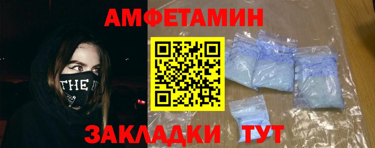АМФ VHQ Реутов