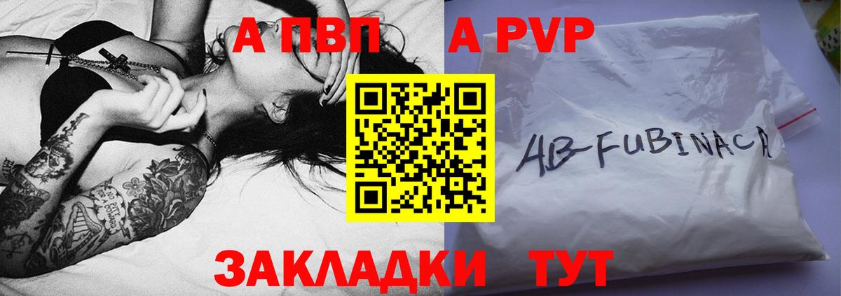 A PVP мука  Alfa_PVP Crystall  Alfa_PVP  Вход с VPN  Реутов 
