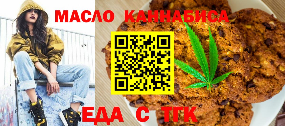 Cannafood конопля Реутов