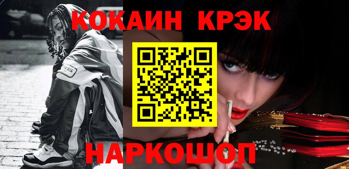 COCAIN Колумбийский  Кокаин Боливия  Реутов  Вход с VPN 