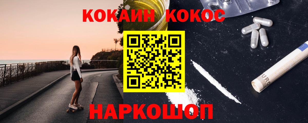 КОКАИН VHQ Реутов