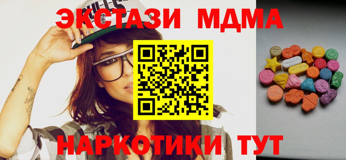Экстази VHQ  Ecstasy таблы  Реутов  Вход с VPN 