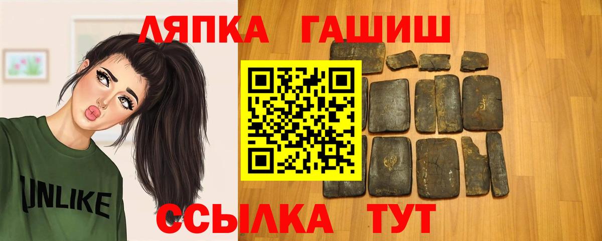 ГАШ VHQ  ГАШ гарик  где купить наркотик  Вход с VPN  Реутов 