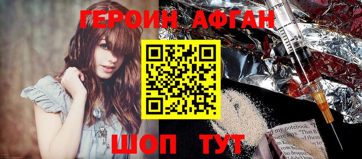 Реутов  Героин VHQ  Вход с VPN 