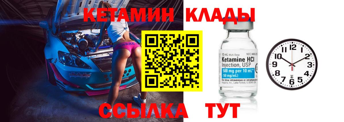 Реутов  Кетамин VHQ  Вход с VPN  гидра маркетплейс  КЕТАМИН VHQ 