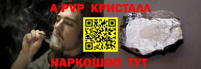 альфа пвп VHQ Севастополь