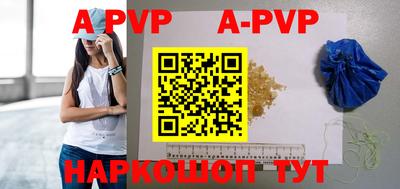 альфа пвп VHQ Севастополь