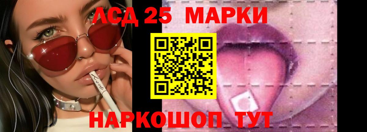 LSD-25 экстази ecstasy  LSD-25 экстази  Реутов  Вход с VPN  ЛСД экстази ecstasy 