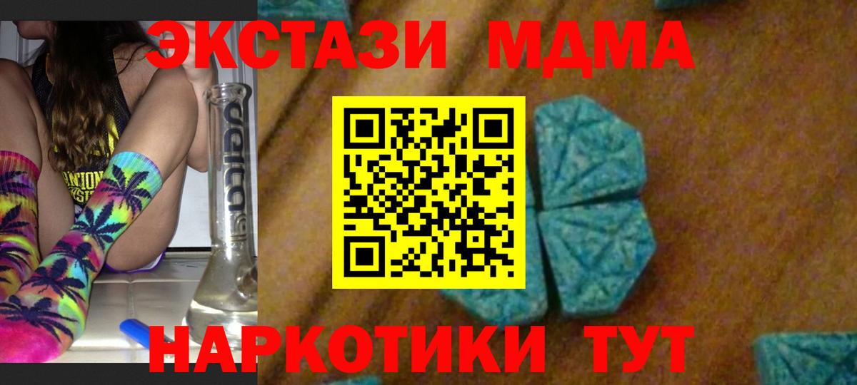 МДМА  МДМА VHQ  Вход с VPN  Реутов  MDMA Molly 