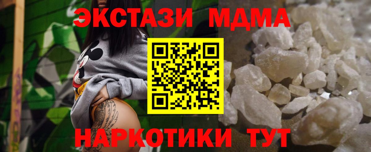 МДМА VHQ Реутов
