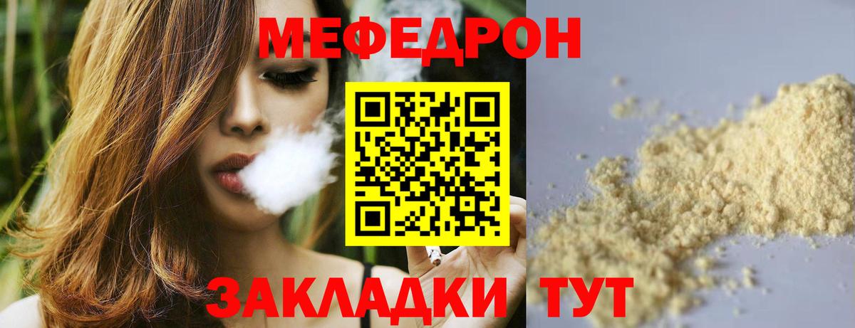 Реутов  МЯУ-МЯУ mephedrone  Меф  Мефедрон  Вход с VPN 
