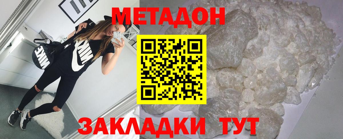 Реутов  MEGA как зайти  Вход с VPN  Метадон methadone  Метадон мёд 