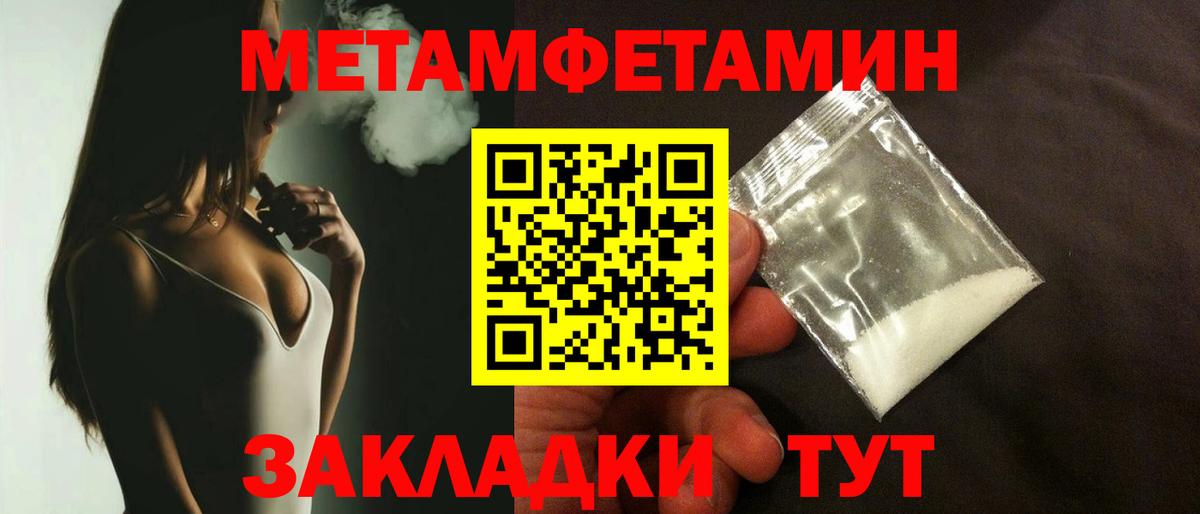 МЕТАМФЕТАМИН витя  Вход с VPN  Реутов 
