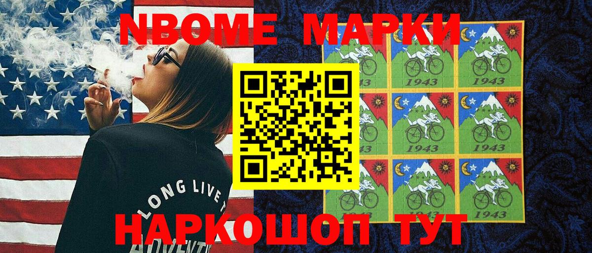 Реутов  Марки N-bome 1,5мг  Вход с VPN 